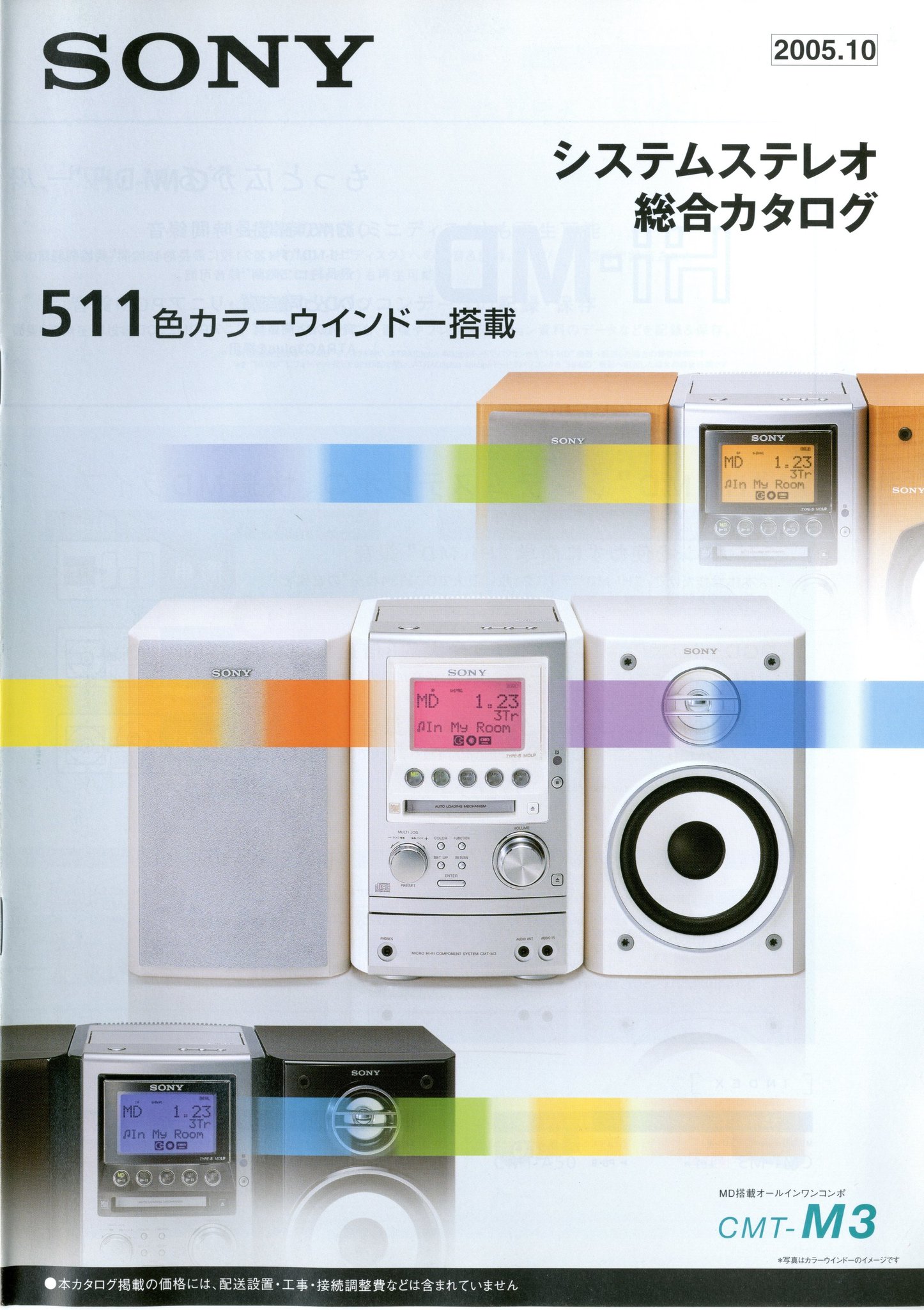 のオシャレな with SONY mini-sistem Complete オールインワンコンポ