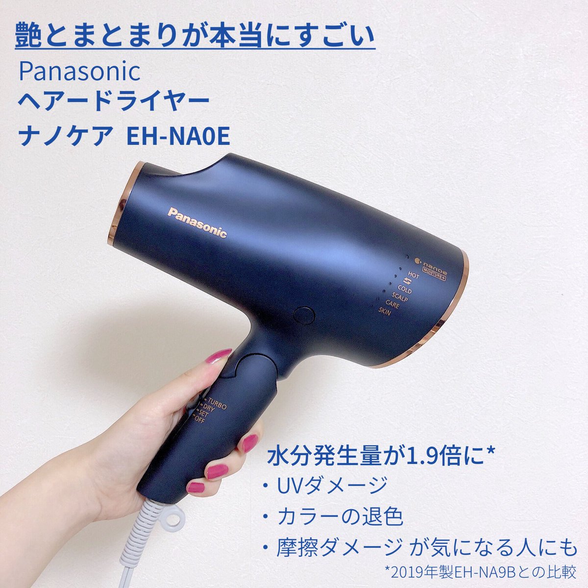 Twitter पर おいも Panasonicの新しいドライヤーが良すぎて感動が止まらない いつも通り乾かしてるだけなのに サロンで丁寧にブローしてもらったようなツヤとまとまりが本当に凄い 髪のパサつきや広がりに悩む人にぴったり 翌朝も ツヤツヤのまま ガチレビュー Twitter पर おいも Panasonicの新しいドライヤーが良すぎて感動が止まらない いつも通り乾かしてるだけなのに サロンで丁寧にブローしてもらったようなツヤとまとまりが本当に凄い 髪のパサつきや広がりに悩む人にぴったり 翌朝も ツヤツヤのまま ガチレビュー