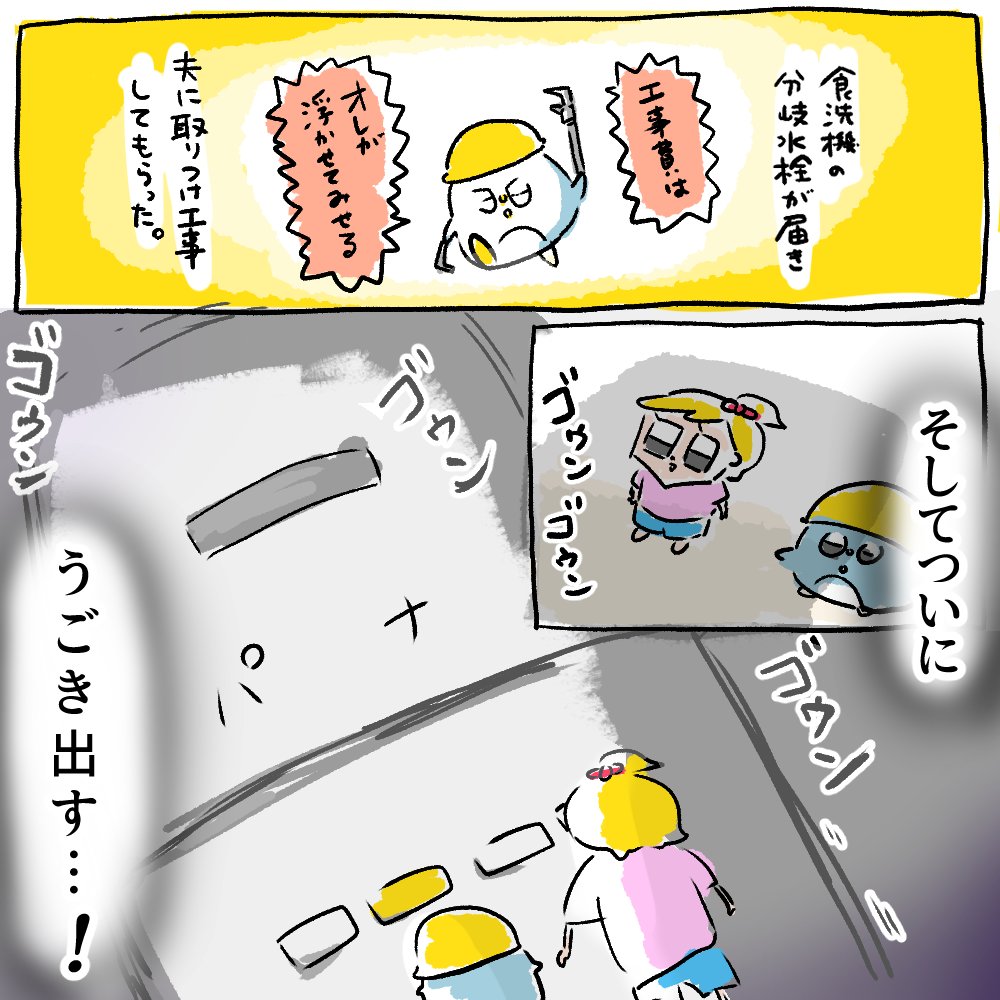 食洗機買った③～完結～
1ページ目をなんだか続く感じに書いちゃったのでブログに続きます!
https://t.co/K3TdA98jC0 