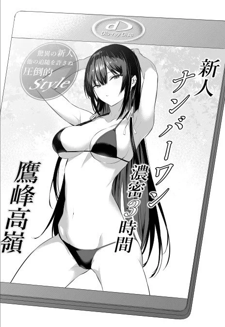 マンガUP!で鷹峰さん本日更新です～🙏 