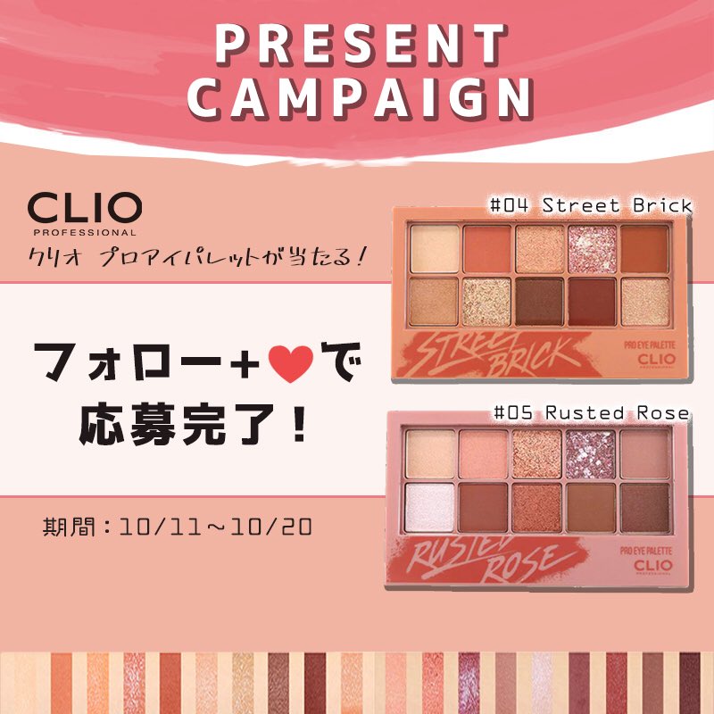 Rothy_media's tweet photo. Instagram限定🍁
#プレゼントキャンペーン 開始✨

人気の #CLIO プロアイパレットを
【10名様】にプレゼント💓

応募方法はインスタ(@rothy_media)をCheck！
#プレキャン #エクセル #テラコッタメイク https://t.co/49ATkmhDDB