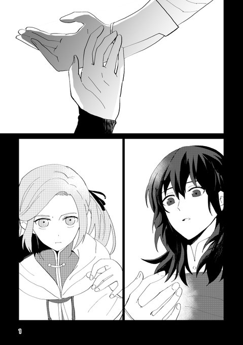 こくほこ用に途中まで描いて没にしたエデレス。供養。また次くらいに仕上げたい… 