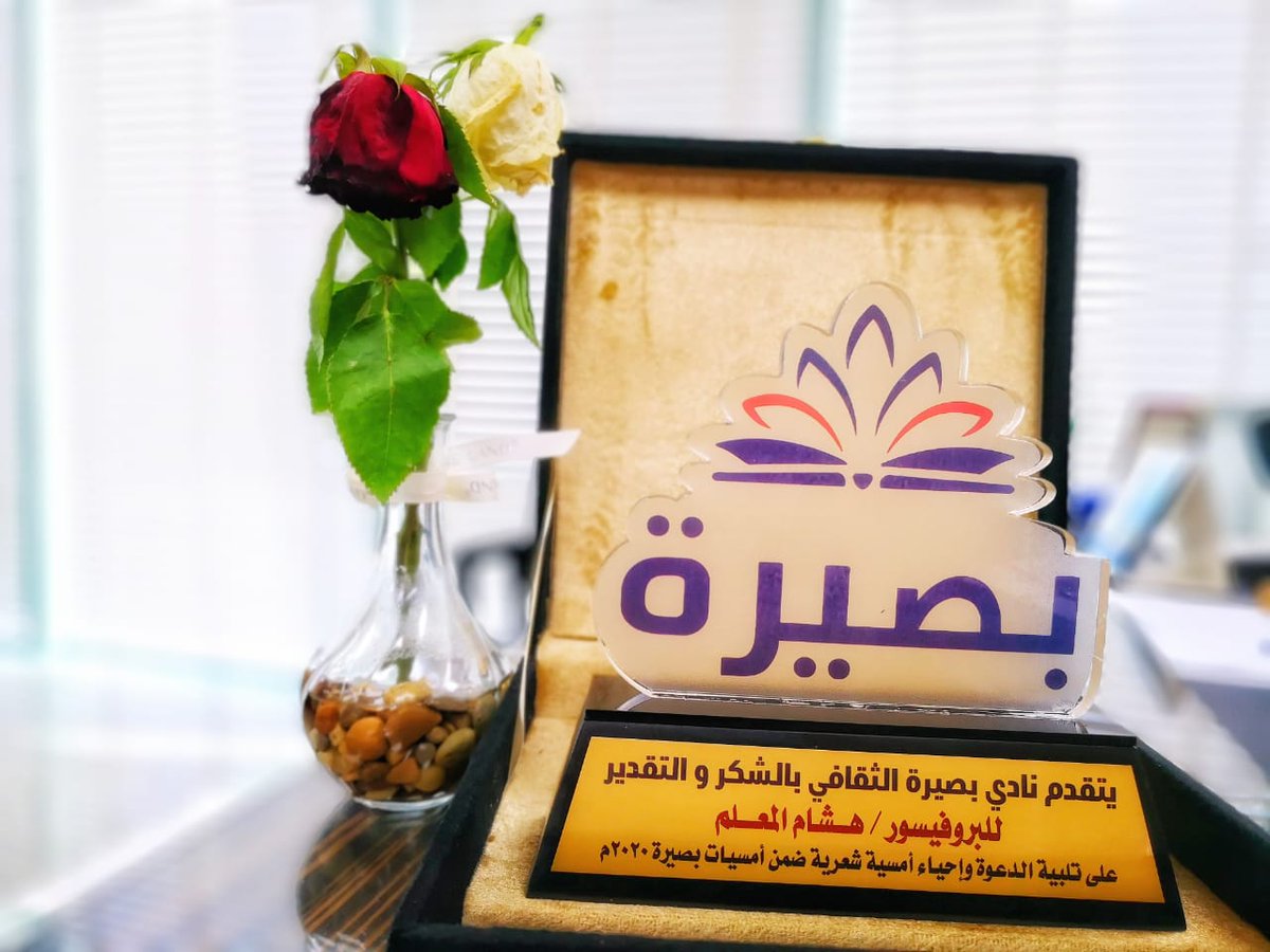HAlmoallim's tweet photo. شكراً نادي بصيرة
شكراً أستاذة عهود
@baseera_club @ohoood_6 https://t.co/W538zsUjrB
