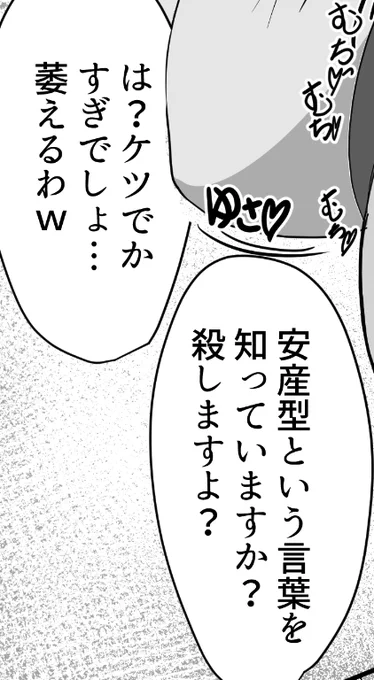 殺意が抑えられなかった(寄稿する合同誌のセリフ) 