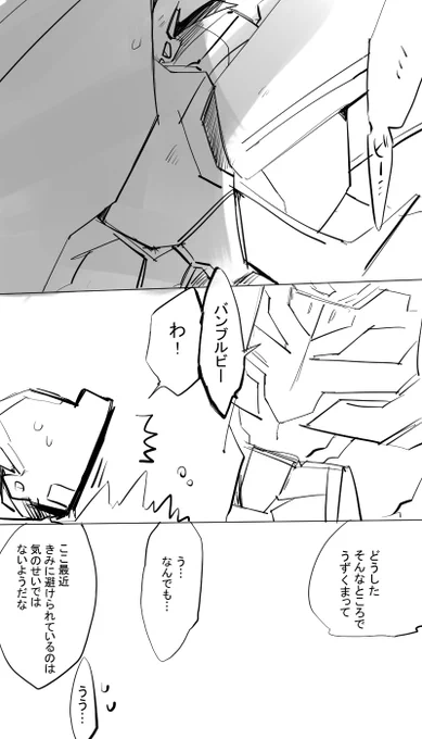 不安になったビーちゃん オプビ… 