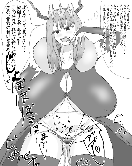 勇者が来てくれたことが嬉しすぎて嬉ションで歓迎してしまう魔王様 