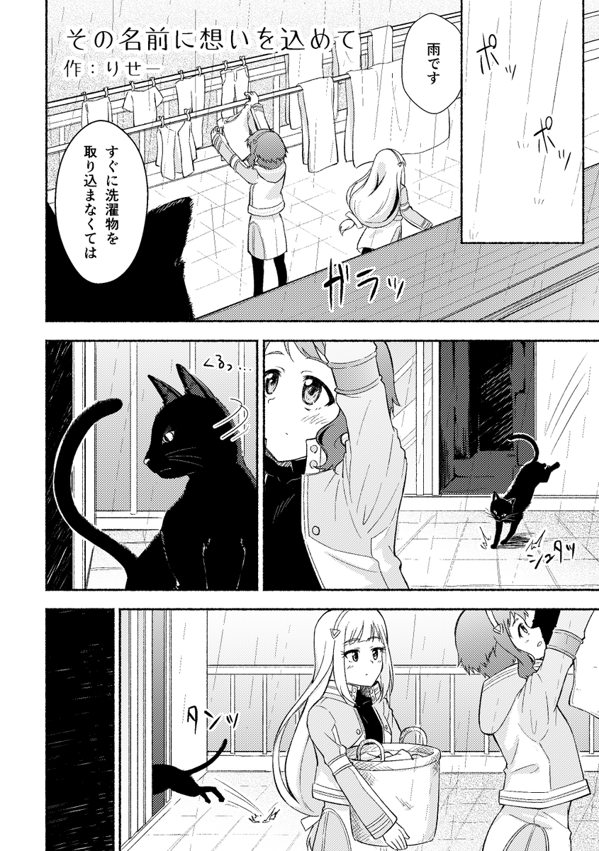 keyakiさん(@keyaki_imas)主催のEScape合同『kokoro[dB]』に漫画8p描かせて頂きました。
ミズキ・ツムギ・チハヤによる、ネコと名前にまつわるお話。

合同のwebサイト、主催のこだわりが光る出来なのでぜひご覧ください。
https://t.co/FQOVpSGhPk
@ES_kokorodB

#EScape合同
#ES_kokoro_dB 