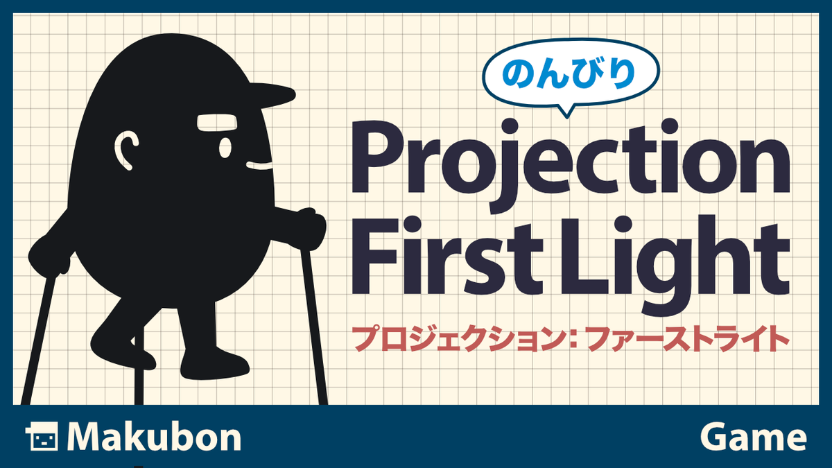 MakubonS's tweet photo. 2020/10/11の配信予定 📺
🕙 22時頃~
🎮 Projection: First Light
👇配信チャンネル
https://t.co/FQ7ElX7A9g
#プロジェクション
#ProjectionGame
#AppleArcade https://t.co/afvXee7KFY