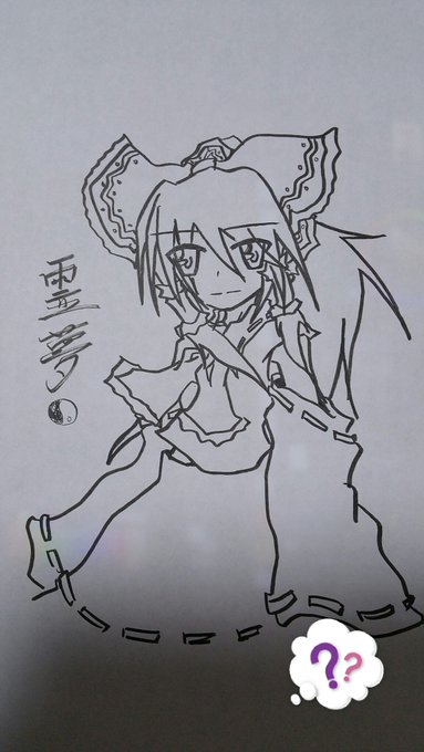 博麗霊夢のtwitterイラスト検索結果 博麗霊夢のtwitterイラスト検索結果