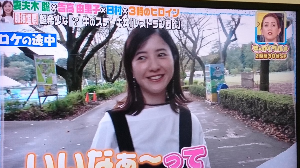 バナナマンのせっかくグルメ で 吉高由里子 が話題に トレンドアットtv バナナマンのせっかくグルメ で 吉高由里子 が話題に トレンドアットtv