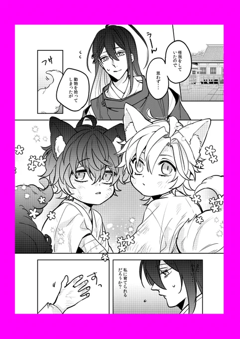 狛犬ちゃんを拾った日 