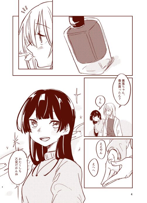 香水 