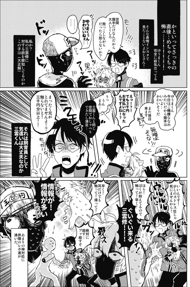 今日のゆうまくん2(まじメガ新刊) #遊修 #修受け https://t.co/U1NuAI92jI 