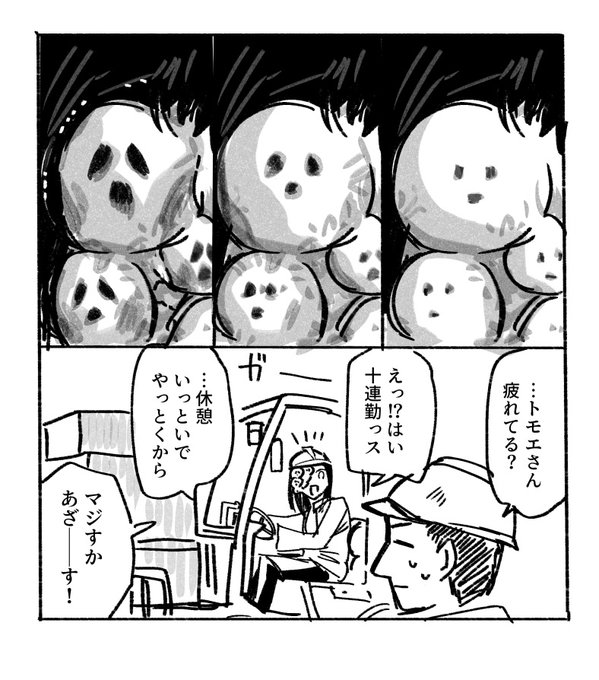 寺田亜太朗 全良 ジンメンソウ T Atarou さんのマンガ一覧 いいね順 13ページ ツイコミ 仮