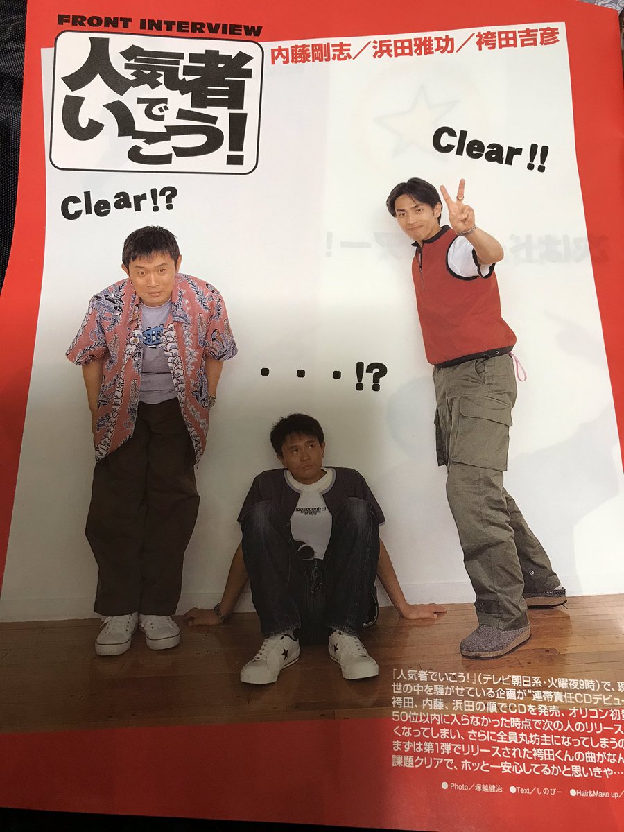 ゴンとかキルア 芸能人格付けチェックも もともとは 人気者でいこう から派生して行ったんですよね この番組好きでした 人気者でいこう 浜ちゃん 芸能人格付けチェック