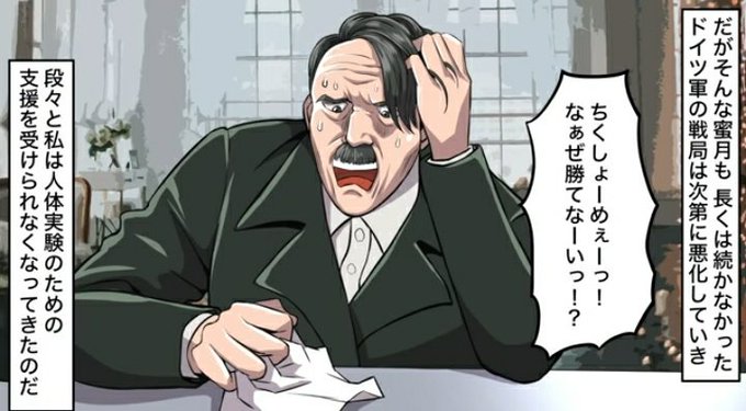 ヒトラーのtwitterイラスト検索結果 古い順 ヒトラーのtwitterイラスト検索結果 古い順