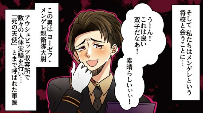 ヒムラーのtwitterイラスト検索結果