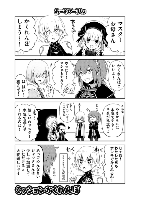 染宮すずめ 16suzume さんのマンガ一覧 4ページ ツイコミ 仮 染宮すずめ 16suzume さんのマンガ一覧 4ページ ツイコミ 仮