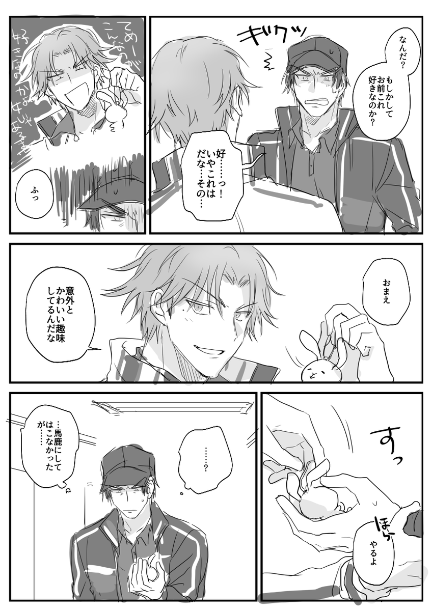 皇帝は可愛いものが好き(跡真) 