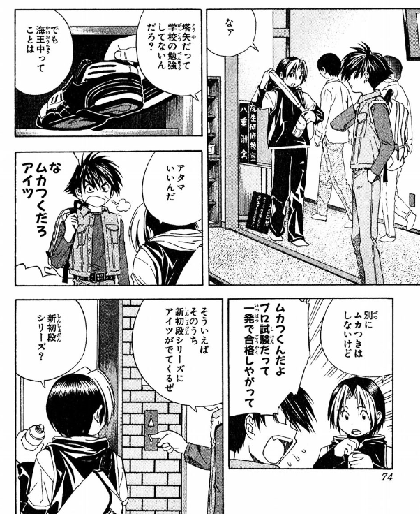 本当にヒカルそういうとこはな～～～ライバルなのにこんなとこに対してライバル意識がないですね…どれだけ塔矢のことが好きだよ 