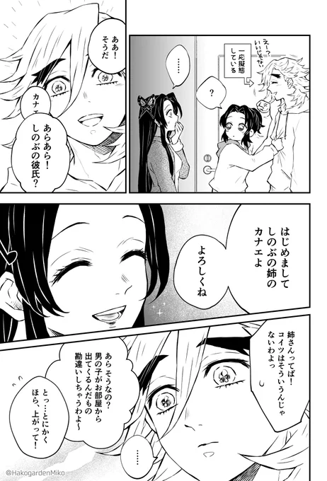 ◆悪鬼復活ぬいぐるみ編～第4話～
「姉さんが来た」(2/4) 