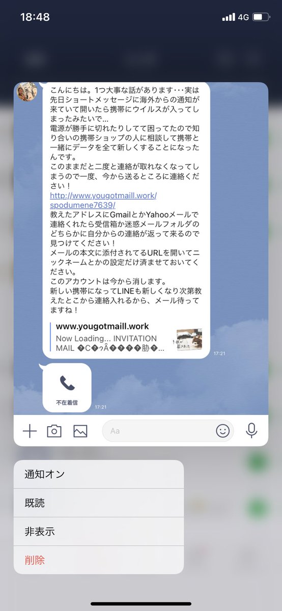 hitti_'s tweet photo. 知らんやつにウイルス送られてきたわ https://t.co/SDGJgIe9qG