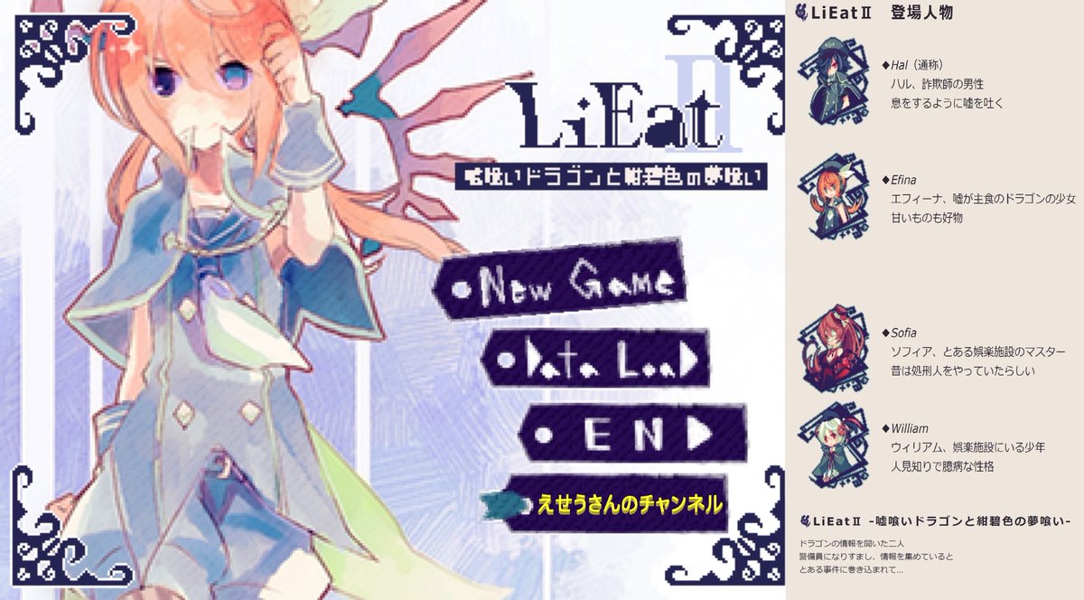 えせうさん على تويتر Lieat 2章 嘘喰いドラゴンと紺碧色の夢喰い Lieat2 お姉さんの毒牙にかかっていた子羊 ライート2 Part5 本日12日 月 時15分に動画上げましたので是非ご覧ください T Co Vduoluabe2 ゲーム実況者 関西人 Youtube始めました えせうさん على تويتر Lieat 2章 嘘喰いドラゴンと紺碧色の夢喰い Lieat2 お姉さんの毒牙にかかっていた子羊 ライート2 Part5 本日12日 月 時15分に動画上げましたので是非ご覧ください T Co Vduoluabe2 ゲーム実況者 関西人 Youtube始めました