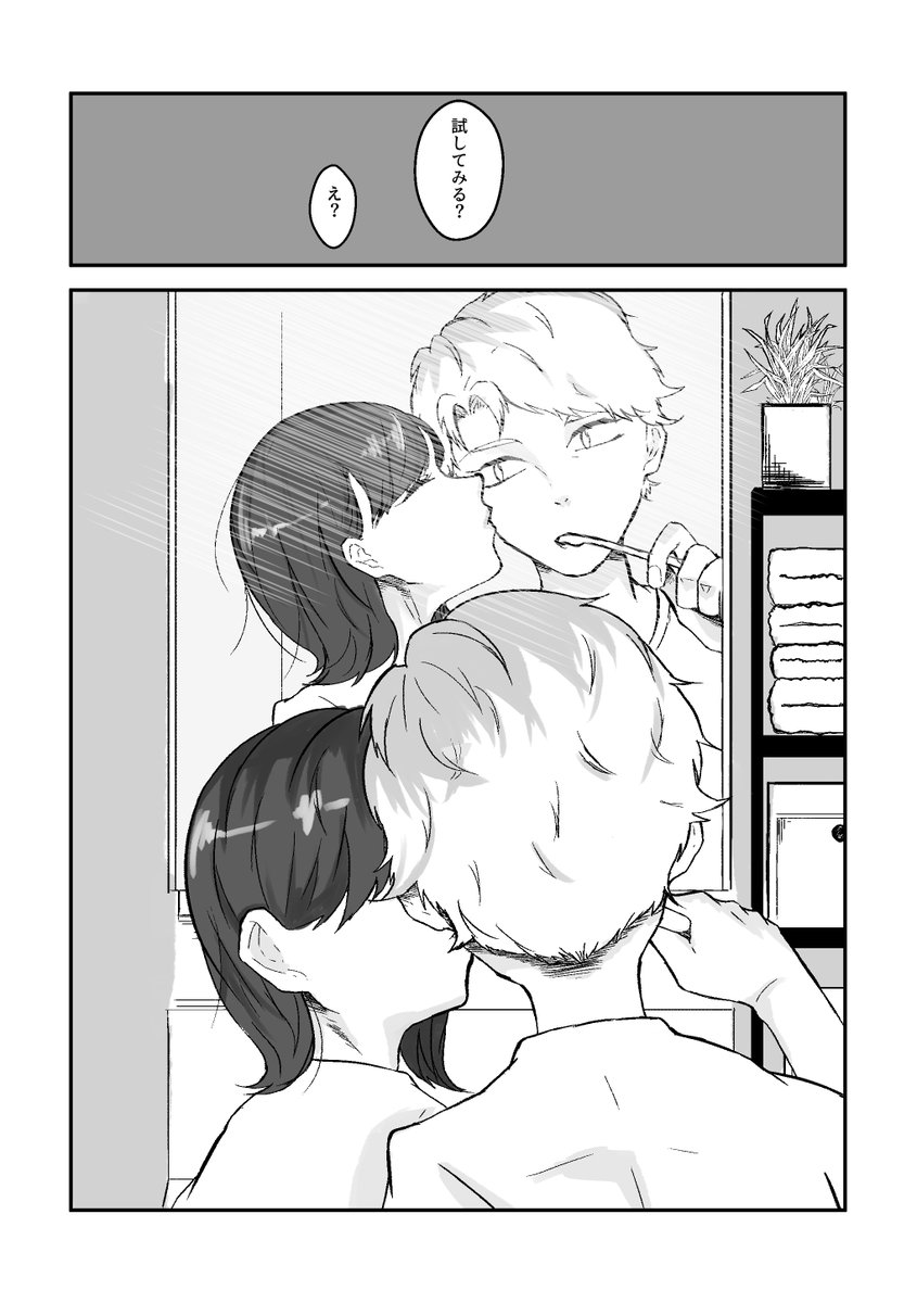 【創作男女】落ちないリップ #創作漫画 
