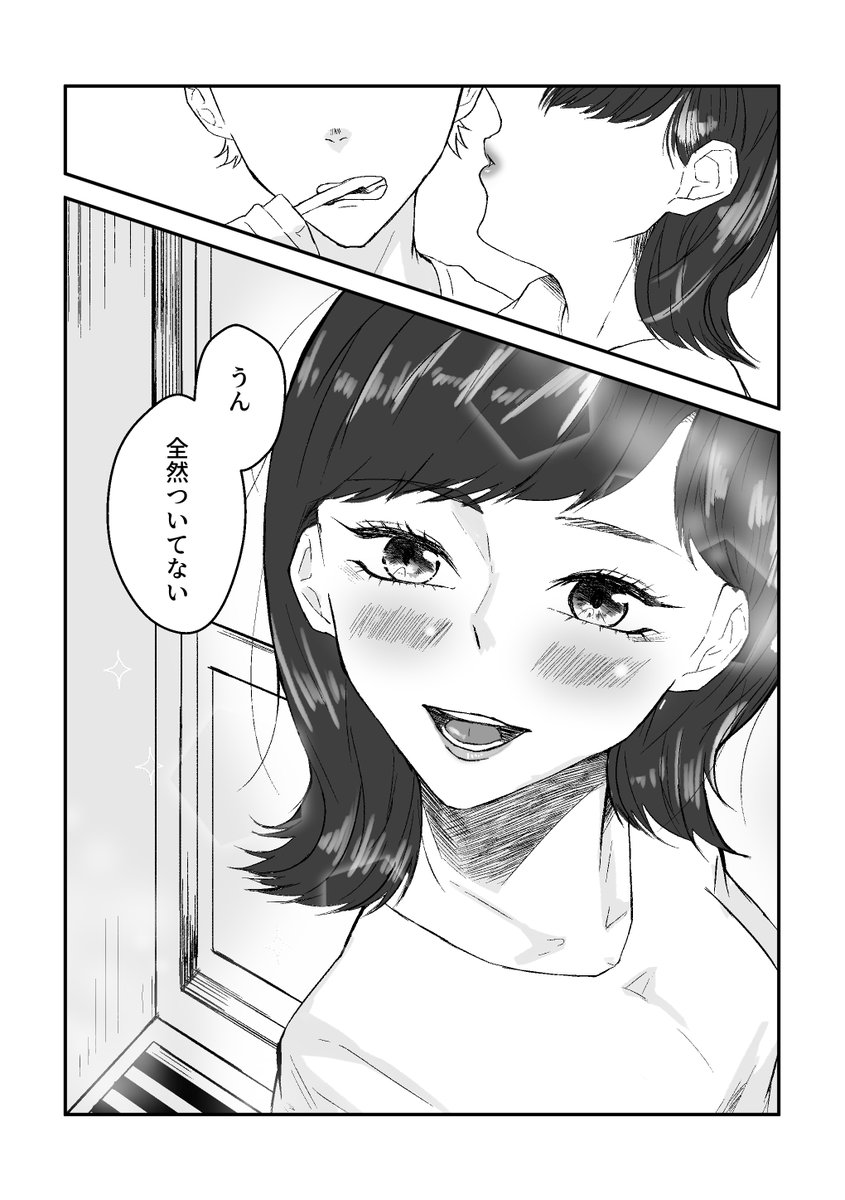 【創作男女】落ちないリップ #創作漫画 