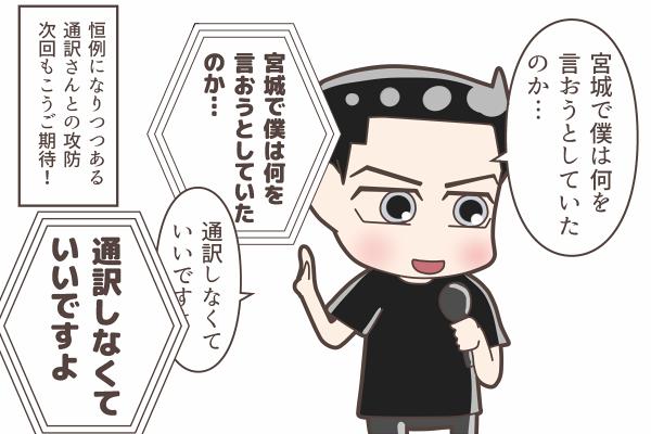 セフンVS通訳さん2019ver.
自分が言うことを忘れたのを通訳さんのせいにし、韓国語で質問すると答えではなく翻訳が返ってくるため、話が全然進まない。

#Sehun 