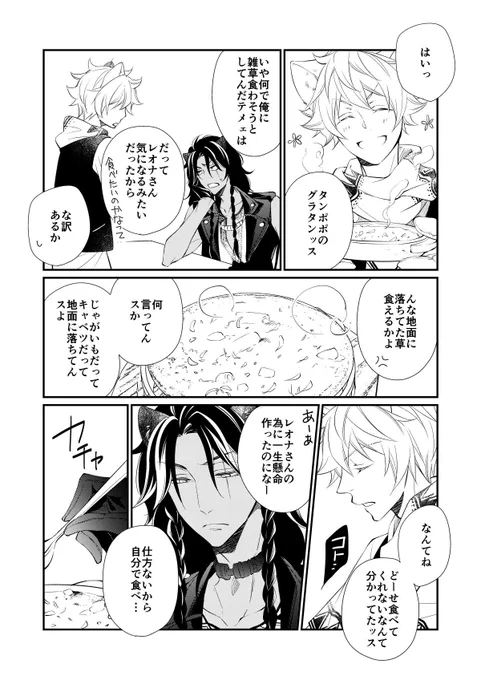 改めまして、本日はスパークお疲れ様でした!めちゃめちゃ楽しかった!スペース来ていただいた皆様ありがとうございました!
会場で配ってたレラペーパー漫画上げておきます? 