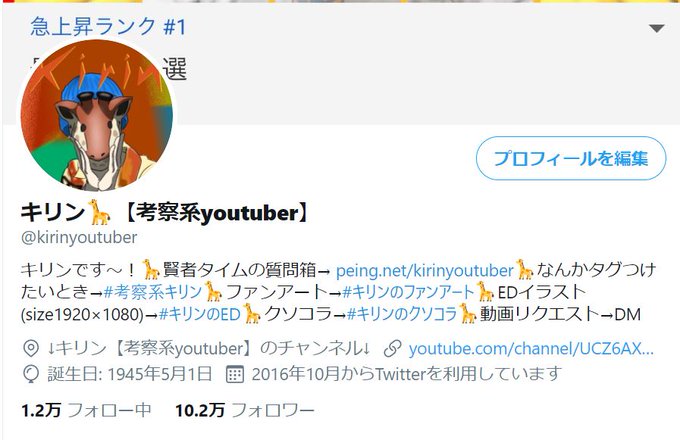 キリン 考察系youtuber S Recent Tweets 13 تحليلات تويتر الرسومية الخاصة بهوتويت Whotwi