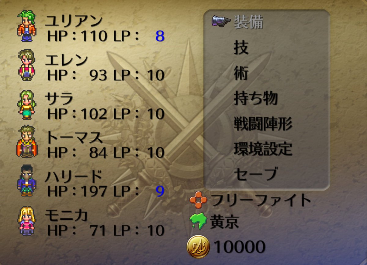 ロマンシングサガ３hdリマスター 主人公変更発見の流れまとめ Togetter