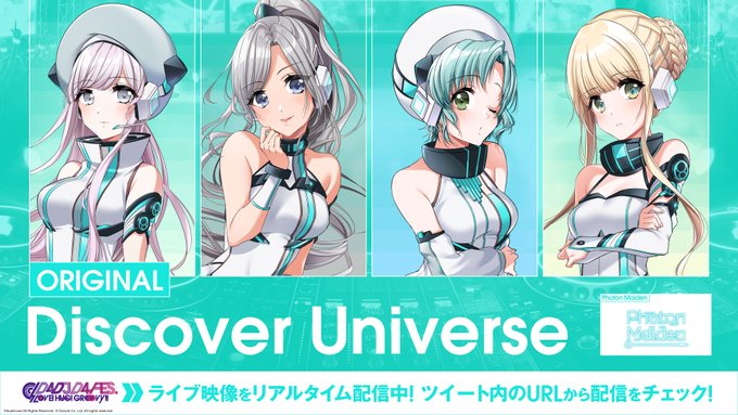 D4dj D4dj D4 Fes Love Hug Groovy にて披露された曲まとめ グルミク速報