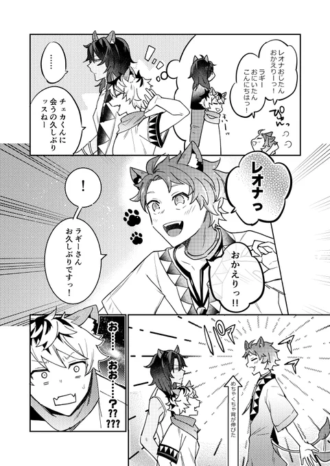 チェカに夢を見すぎなので描きました(成長後捏造) 