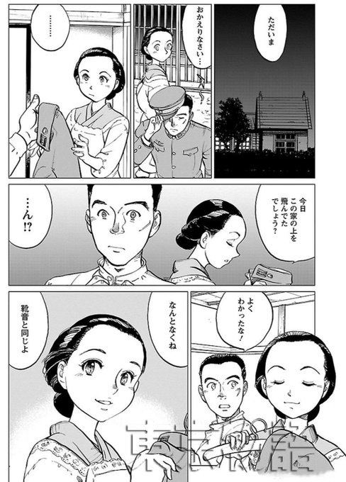 滝沢聖峰 女流飛行士マリア マンテガッツァの冒険 航空劇画短編集 シャーズパイロット 発売中 Seihotakizawa さんの漫画 145作目 ツイコミ 仮