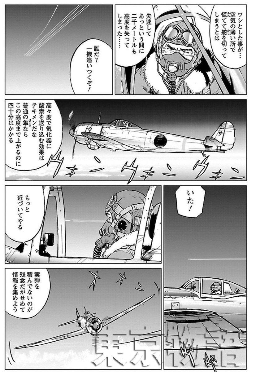 滝沢聖峰 女流飛行士マリア マンテガッツァの冒険 航空劇画短編集 シャーズパイロット 発売中 既刊単行本の試し読みも作ってみました書籍 東京物語 アクションコミックス 東京物語 上 滝沢聖峰 T Co Ckxv3apbxu 東京物語 下