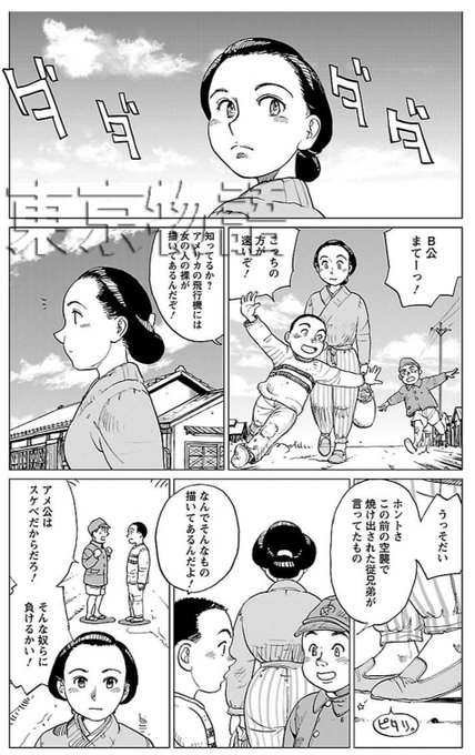Popular Tweets Of 滝沢聖峰 女流飛行士マリア マンテガッツァの冒険 航空劇画短編集 シャーズパイロット 発売中 2 Whotwi Graphical Twitter Analysis