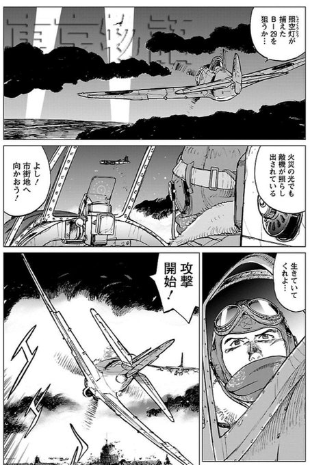 Popular Tweets Of 滝沢聖峰 女流飛行士マリア マンテガッツァの冒険 航空劇画短編集 シャーズパイロット 発売中 2 Whotwi Graphical Twitter Analysis
