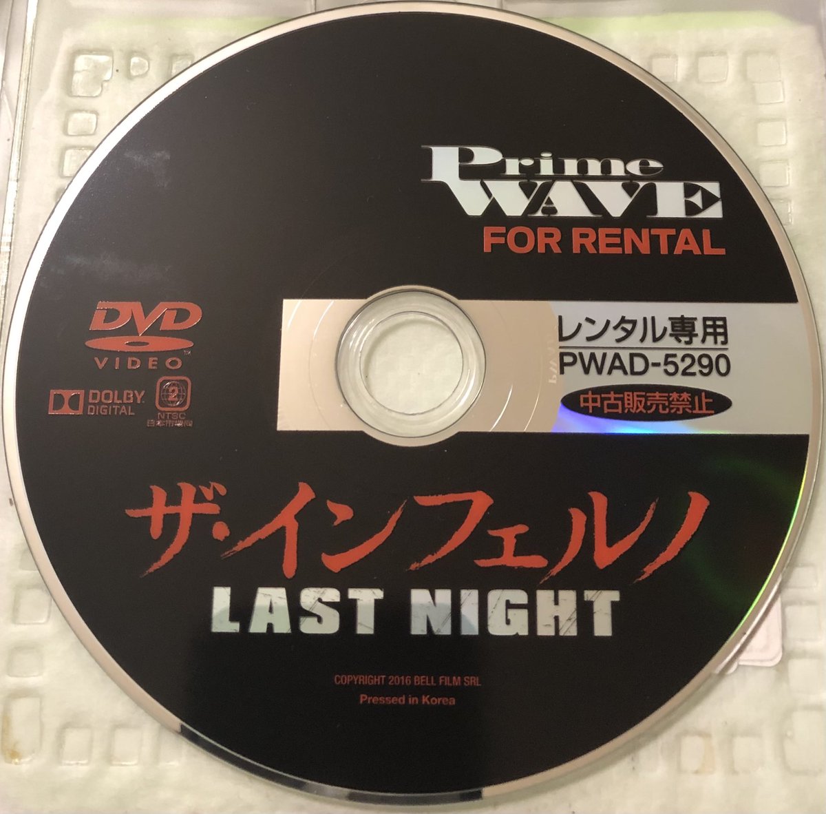 映画【ザ・インフェルノ LAST NIGHT】無料でフル動画を見る方法