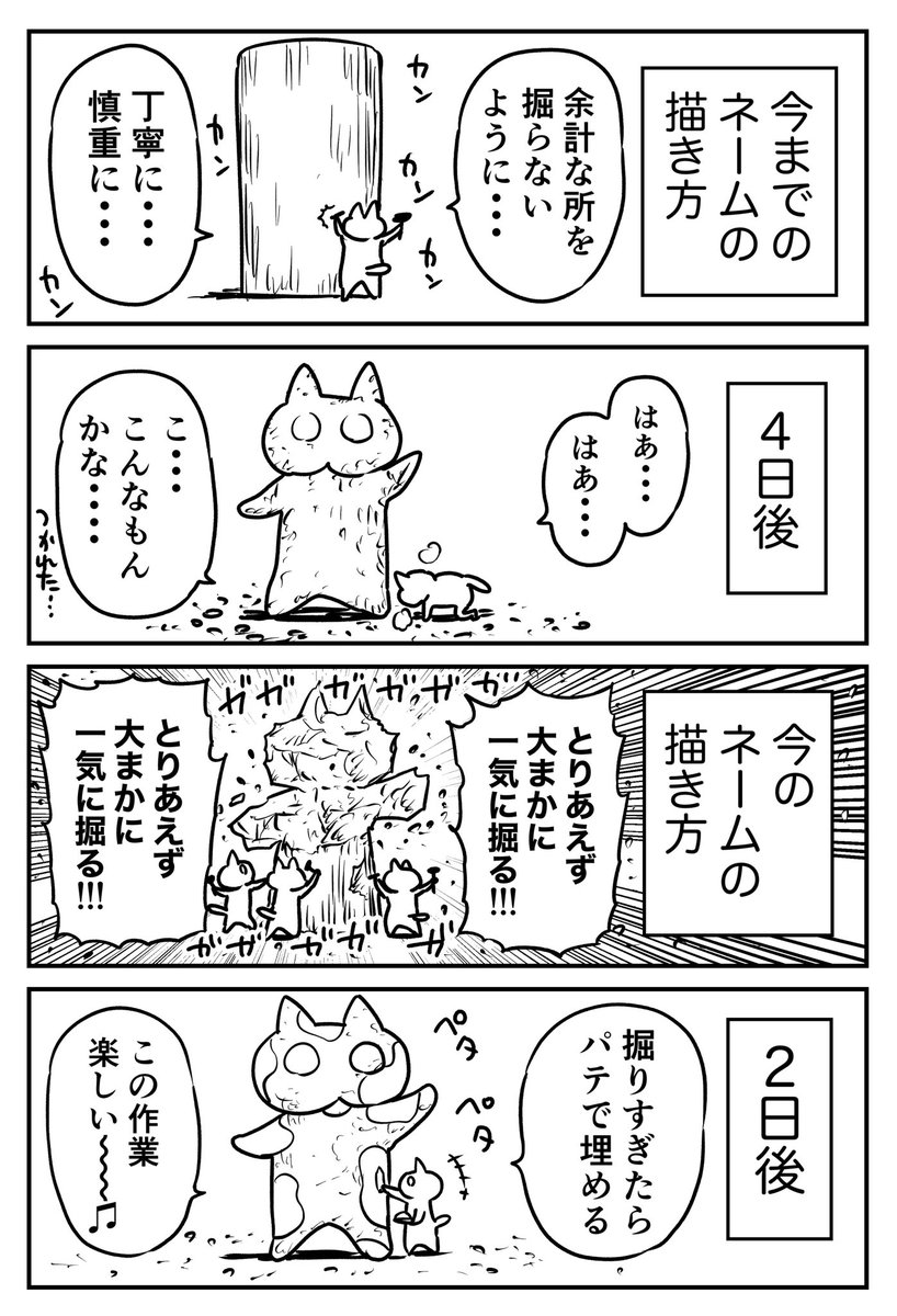 漫画家さんのライフハック 直す前提でやると結果早い さまざまな分野に通じる仕事の進め方 デビュー前までは前者だった Togetter