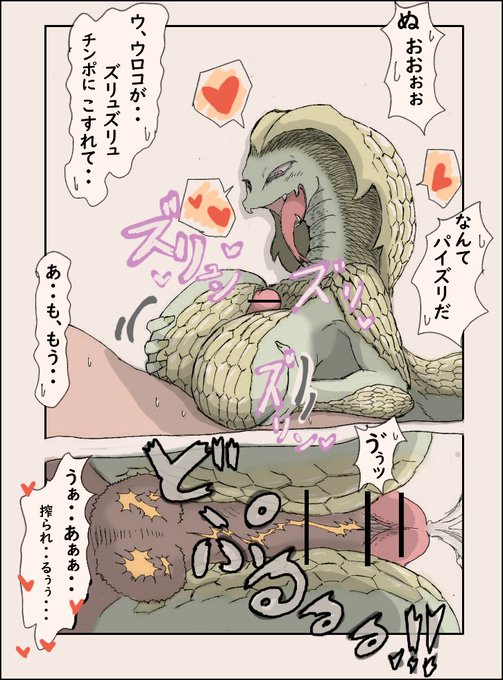 #パイズリ パイズリ経験者のお話によると
〝気持ちいいんだけど刺激にメリハリが少なくてイキづらい〟
らしいので、滑らかなウロコを付属させた絵です。 