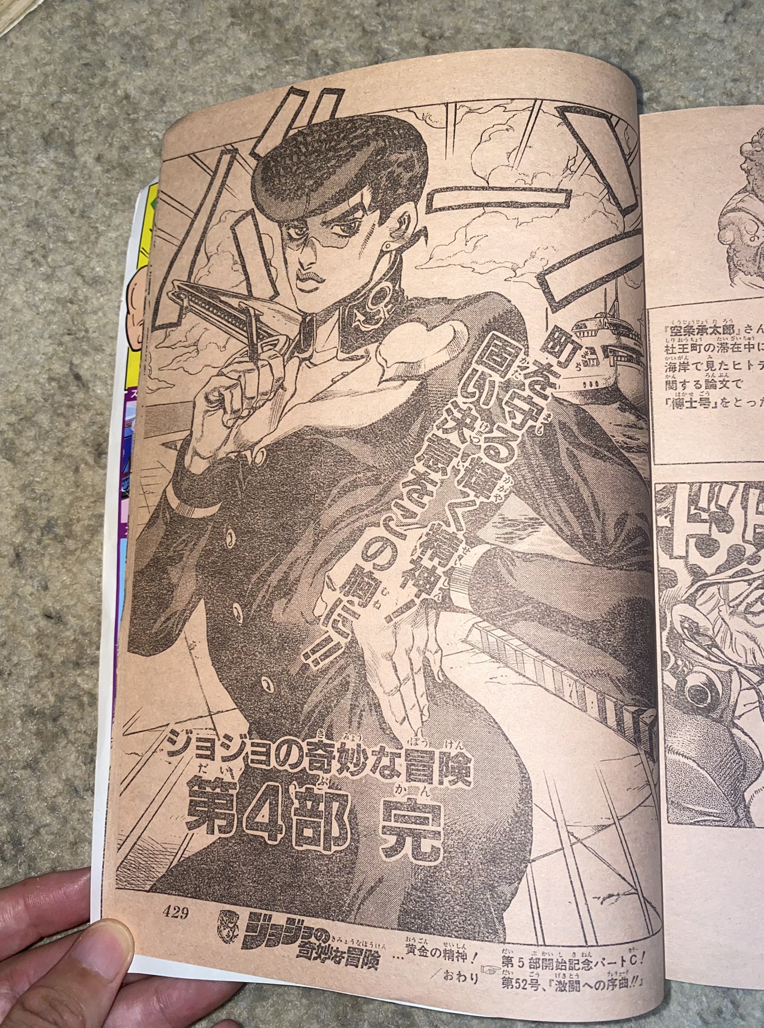 توییتر スロカイザー در توییتر ジョジョ第4部 完 T Co Dg7y2wypec