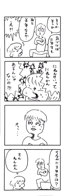 νこどもまんが 265 