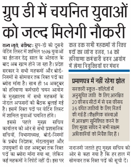 cmohry's tweet photo. ग्रुप-डी में चयनित युवाओं का इंतज़ार ख़त्म, जल्द मिलेगी नौकरी। https://t.co/jANjMxa3Cz