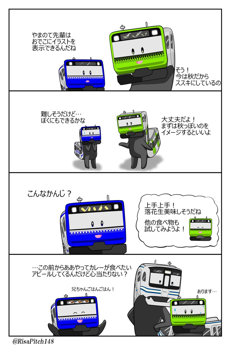 E235系と行先表示器 