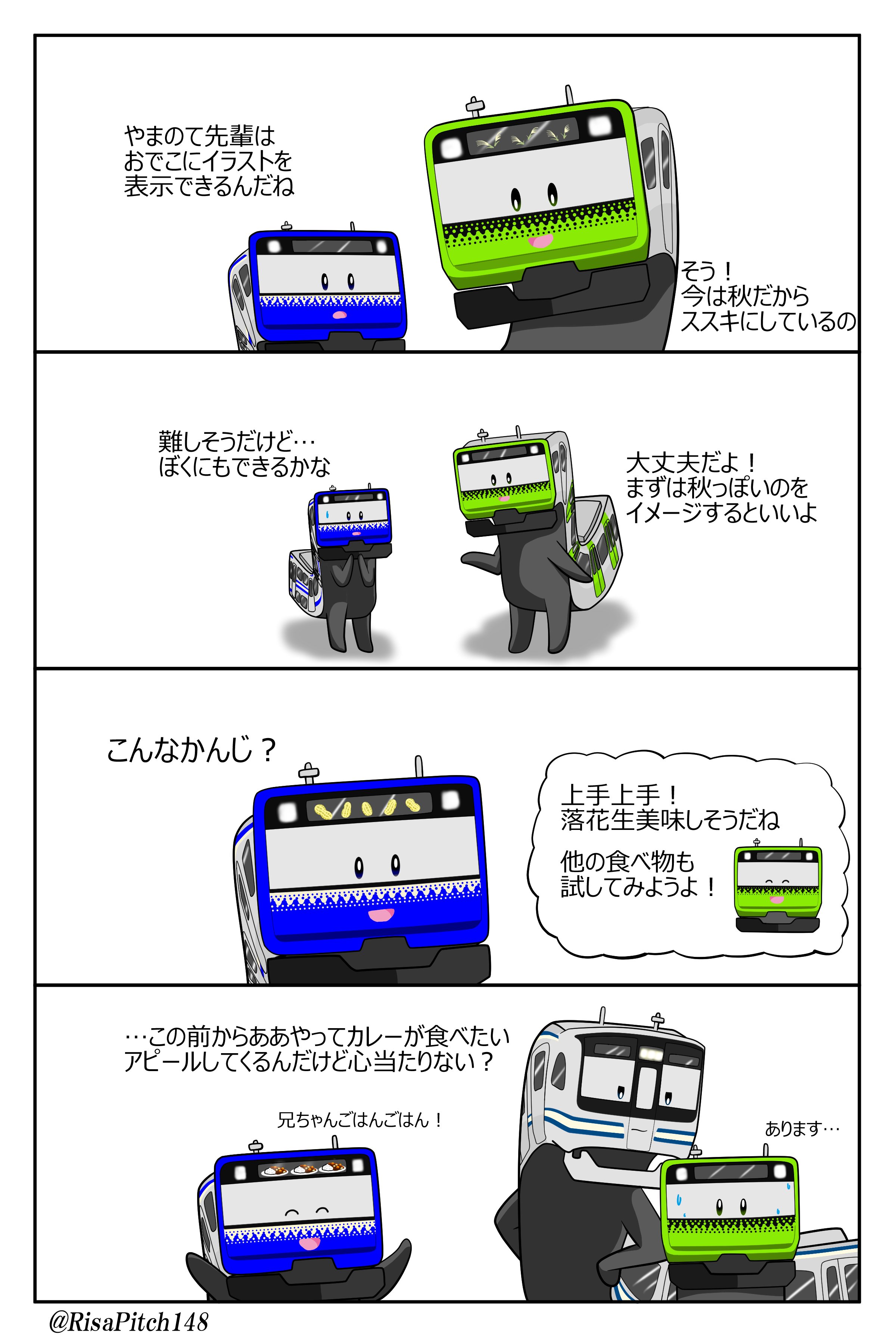 ピッチー on X: ピッチー on X: