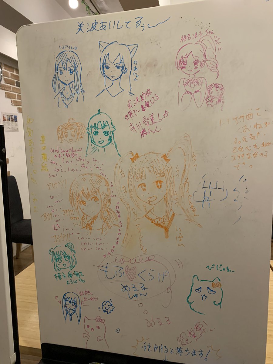 ふぇるむ し65 昨日のホワイトボードやけど絵上手い人多すぎでしょ 全部すき ままま会 カジュアライズ