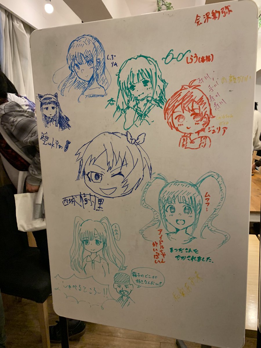 ふぇるむ し65 昨日のホワイトボードやけど絵上手い人多すぎでしょ 全部すき ままま会 カジュアライズ