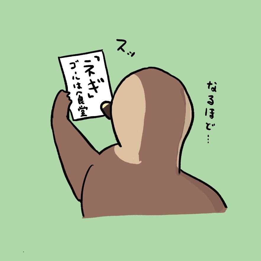 「借り物競争」

 #イラスト #お絵かき #鴨ネギ 